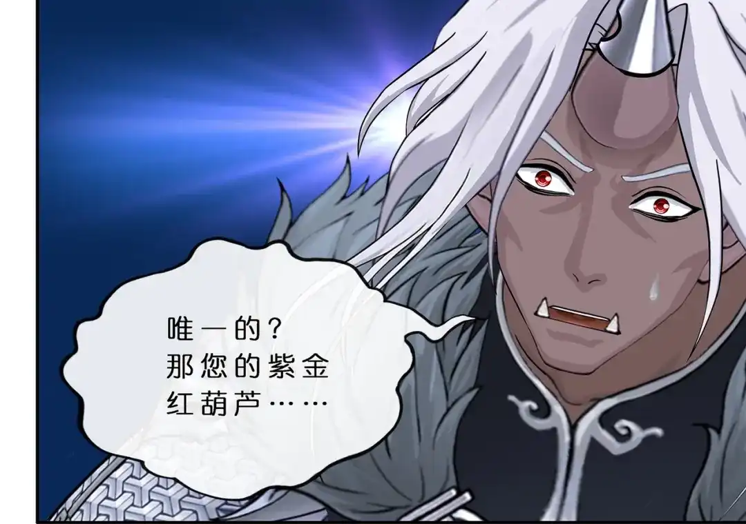 《解离妖圣》第395话 你敢答应吗？ 第82页