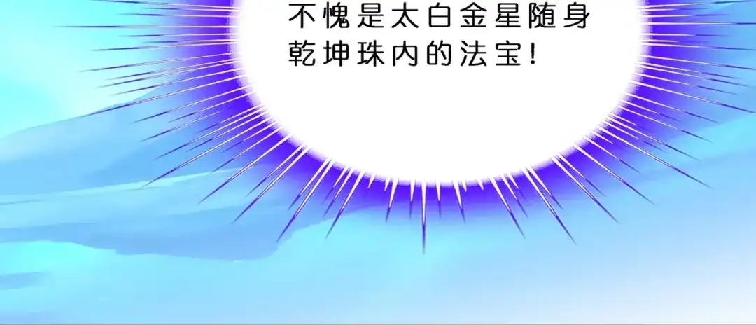 《解离妖圣》第395话 你敢答应吗？ 第4页
