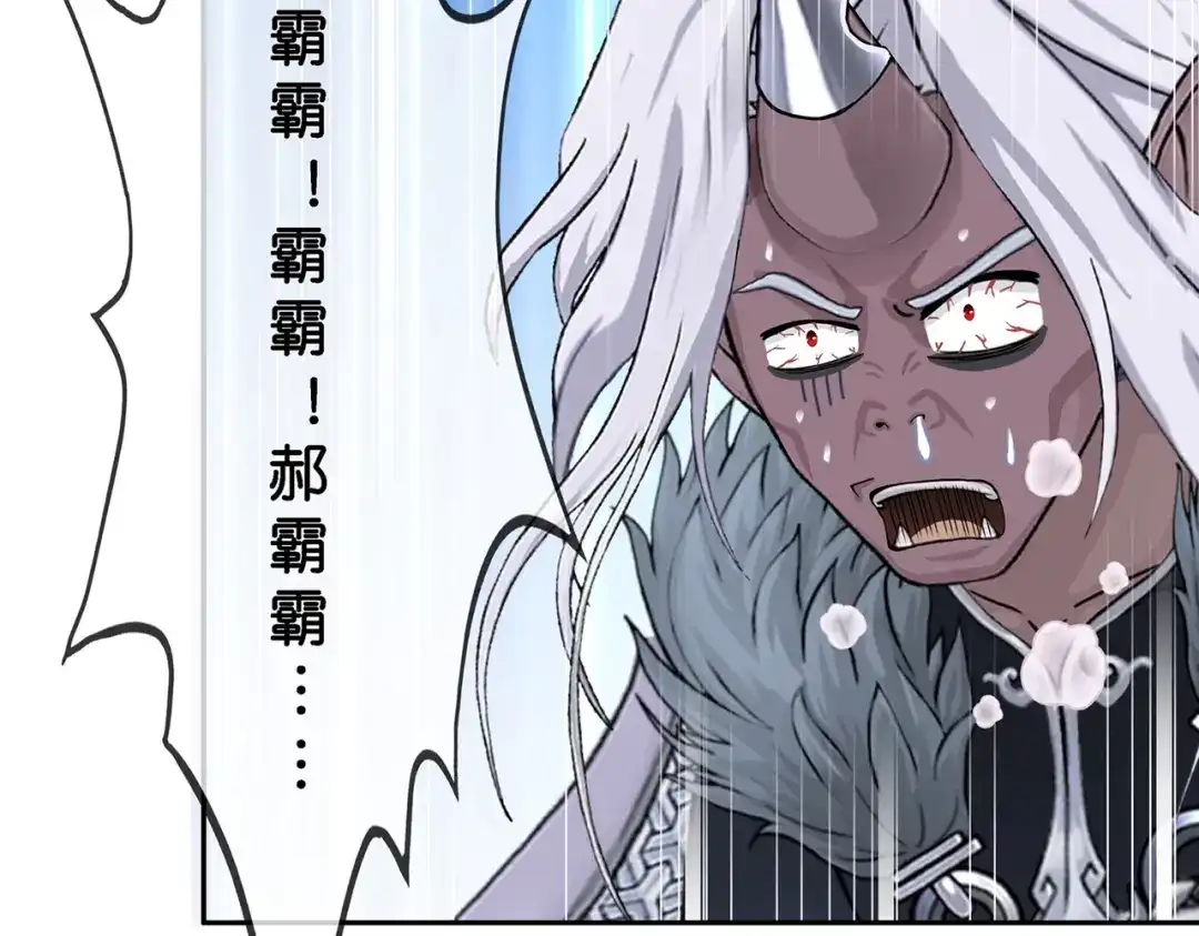《解离妖圣》第395话 你敢答应吗？ 第30页