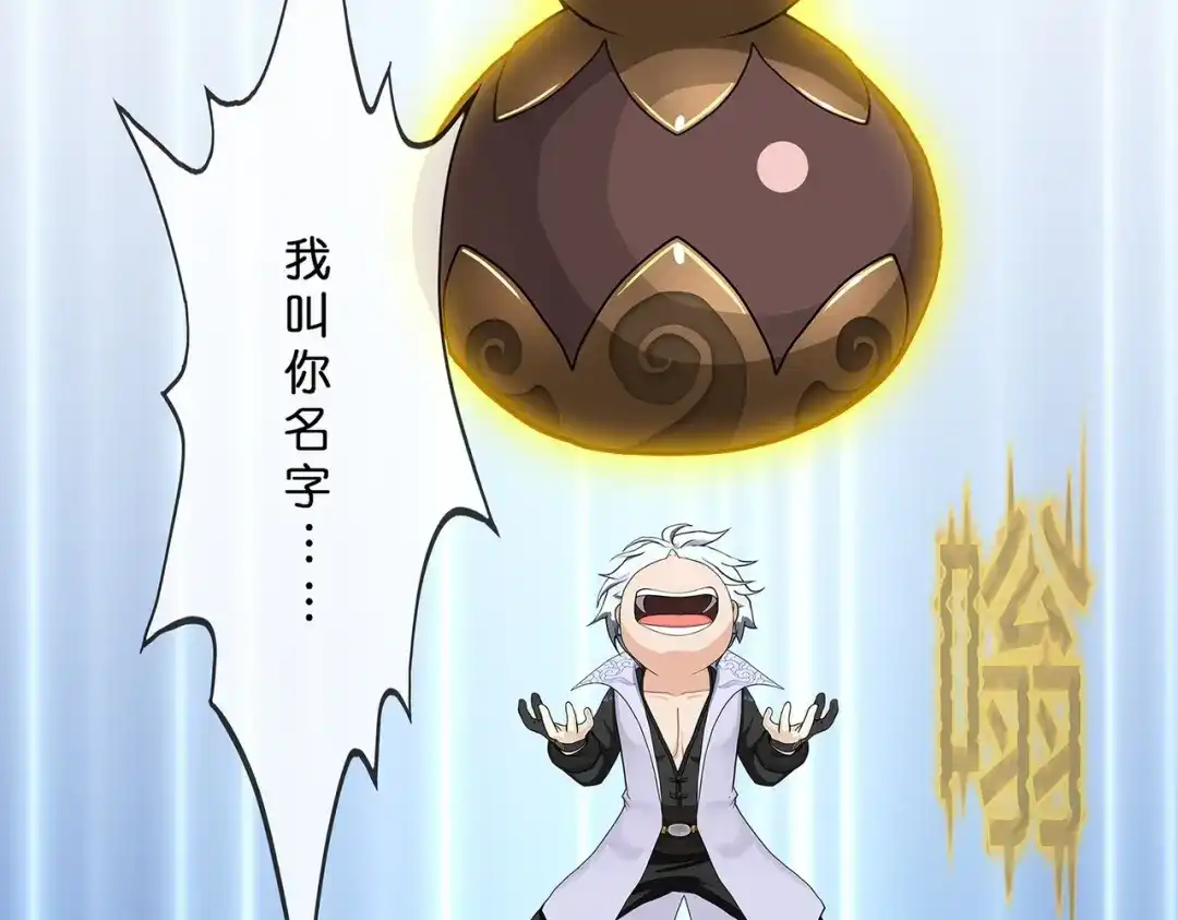 《解离妖圣》第395话 你敢答应吗？ 第23页