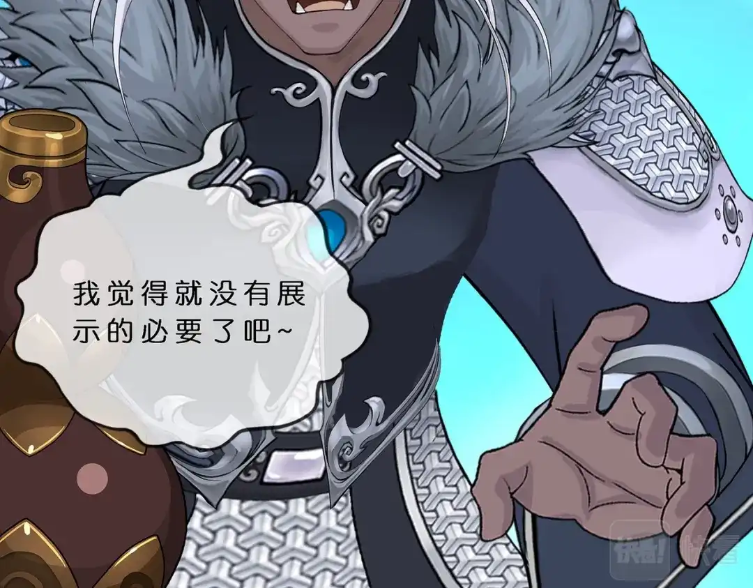 《解离妖圣》第395话 你敢答应吗？ 第38页