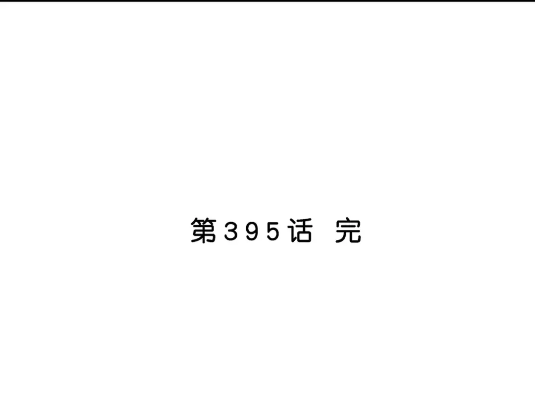 《解离妖圣》第395话 你敢答应吗？ 第127页