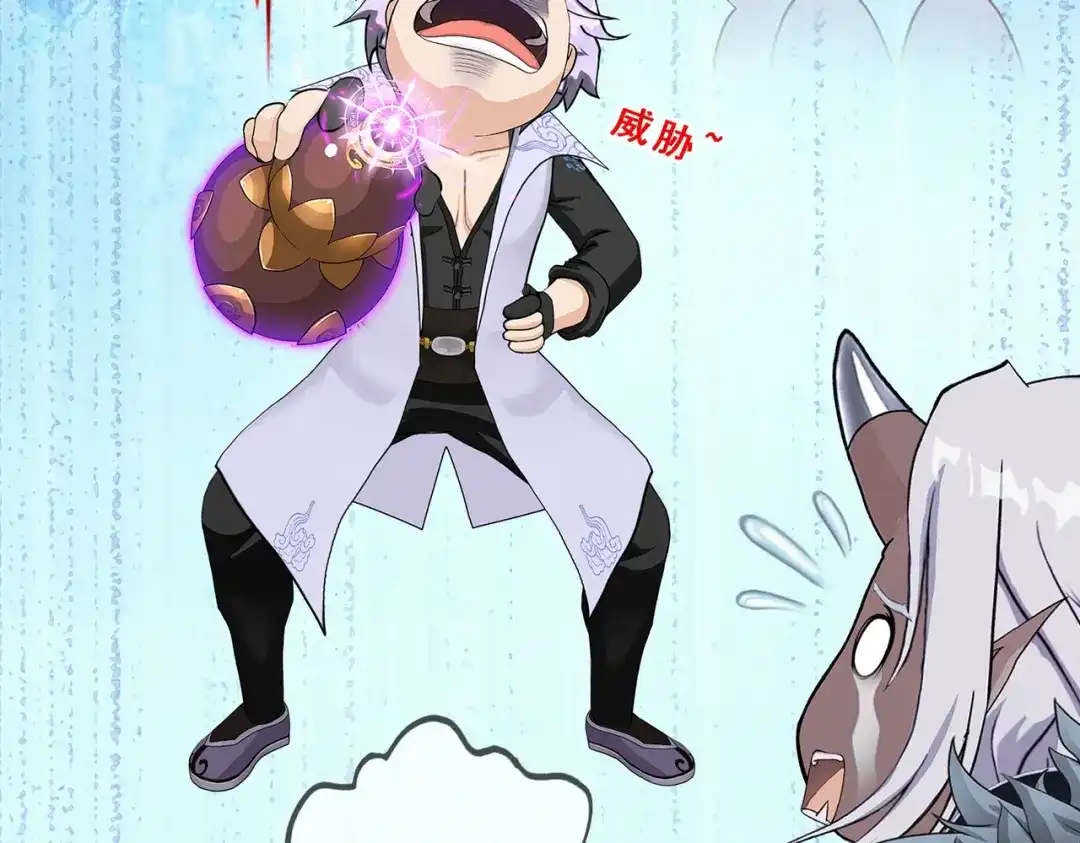 《解离妖圣》第395话 你敢答应吗？ 第125页