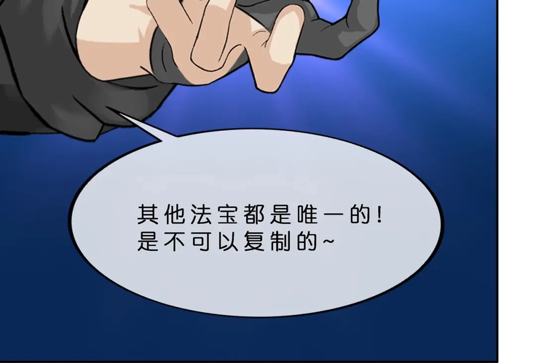 《解离妖圣》第395话 你敢答应吗？ 第80页