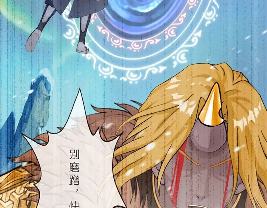 《解离妖圣》第396话 外来者 第56页
