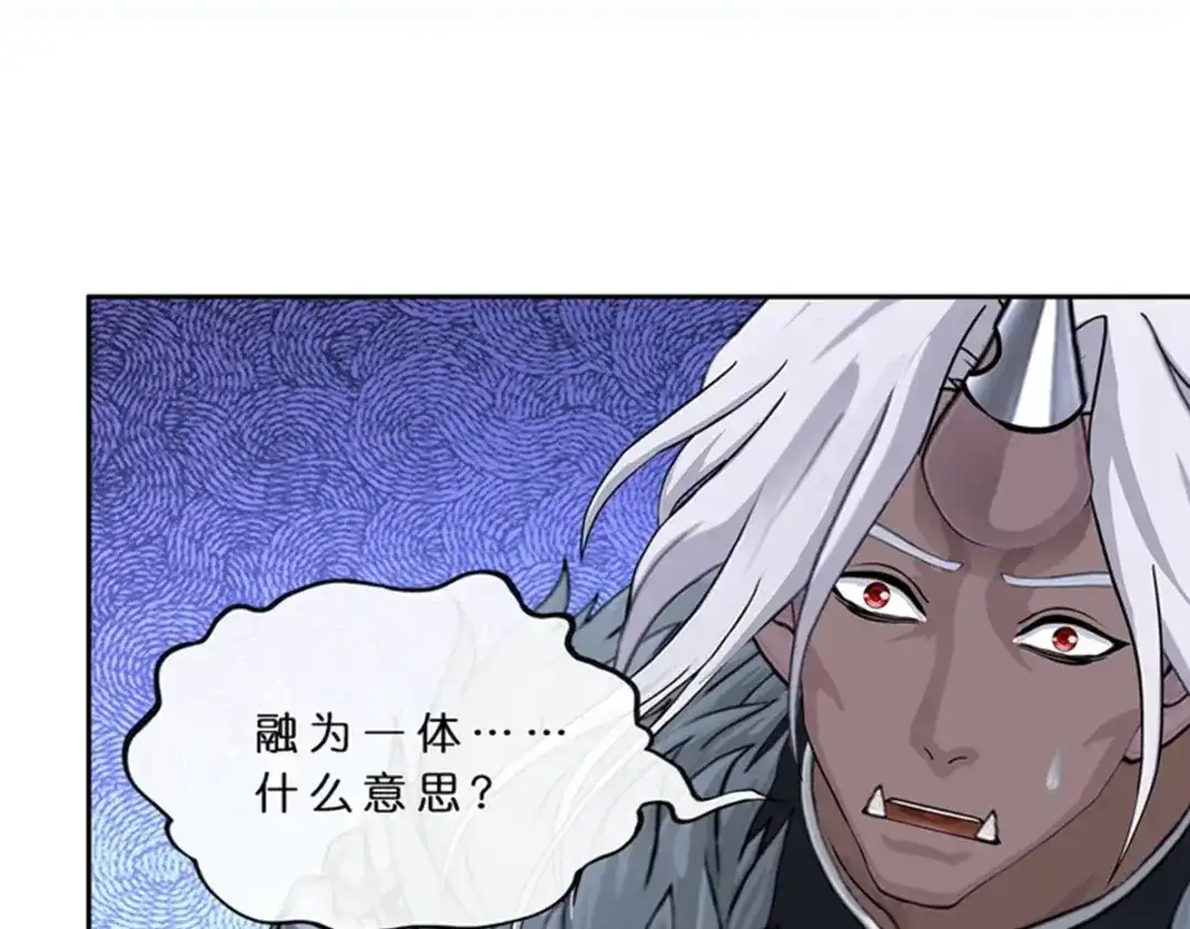 《解离妖圣》第396话 外来者 第83页
