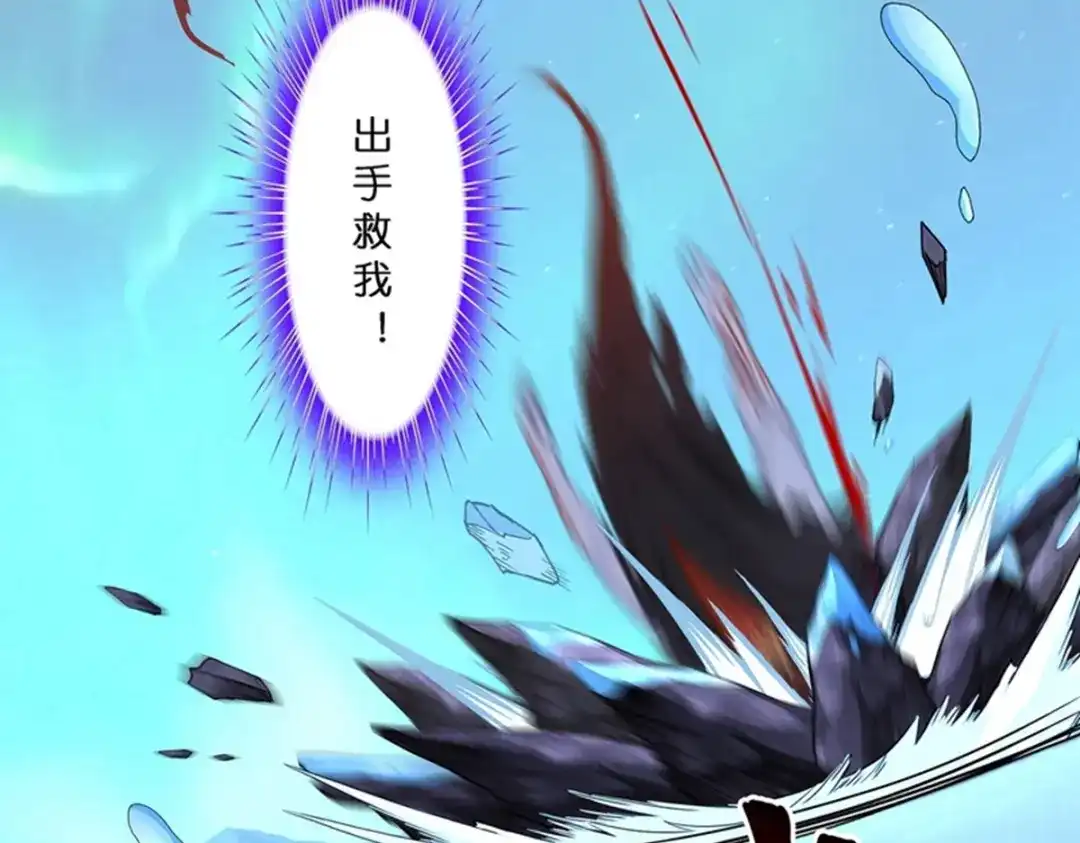 《解离妖圣》第396话 外来者 第121页
