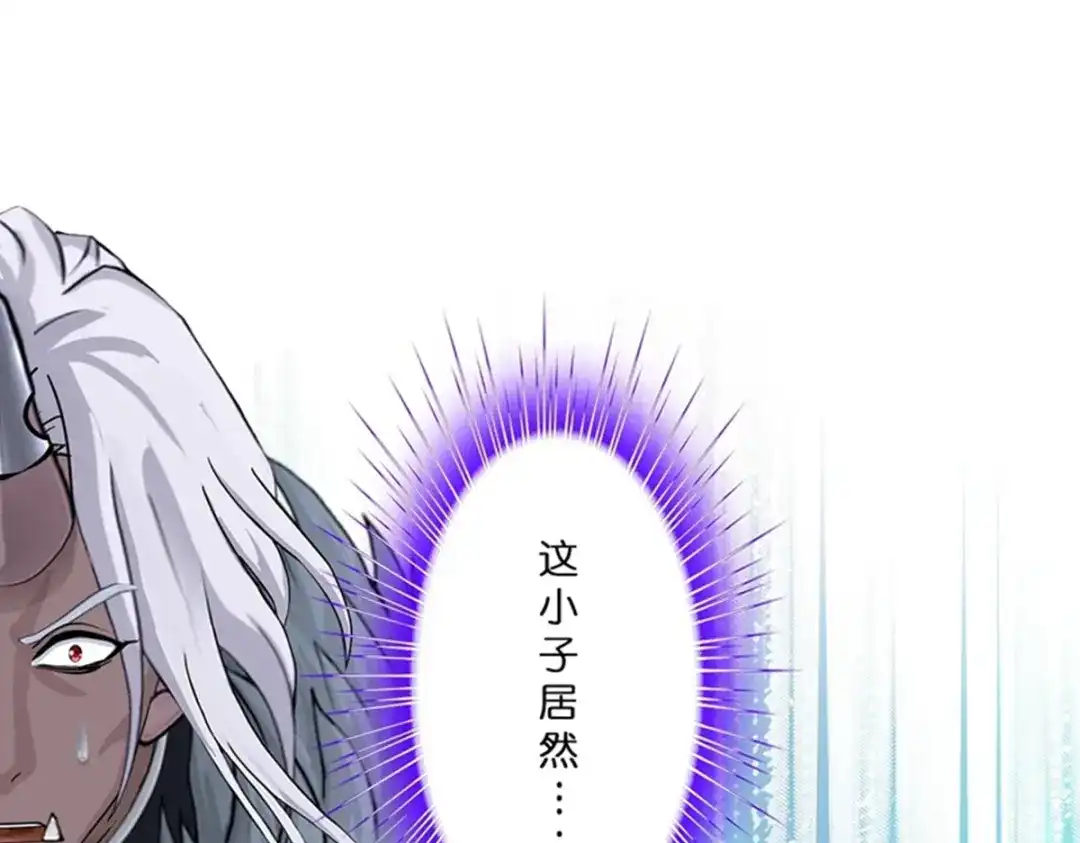 《解离妖圣》第396话 外来者 第118页