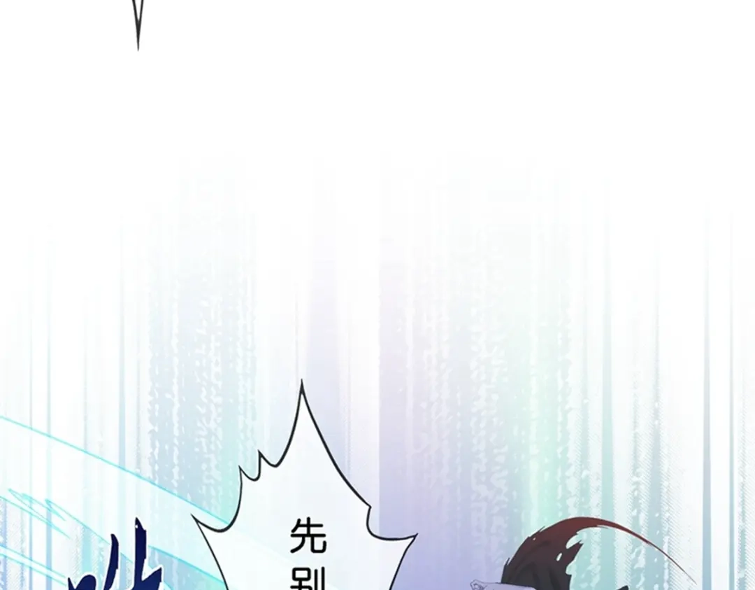 《解离妖圣》第396话 外来者 第113页