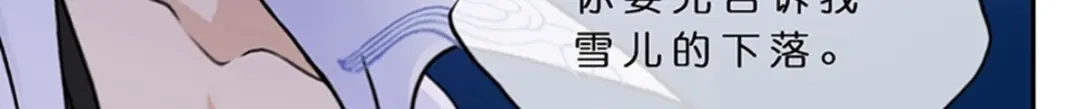 《解离妖圣》第396话 外来者 第12页