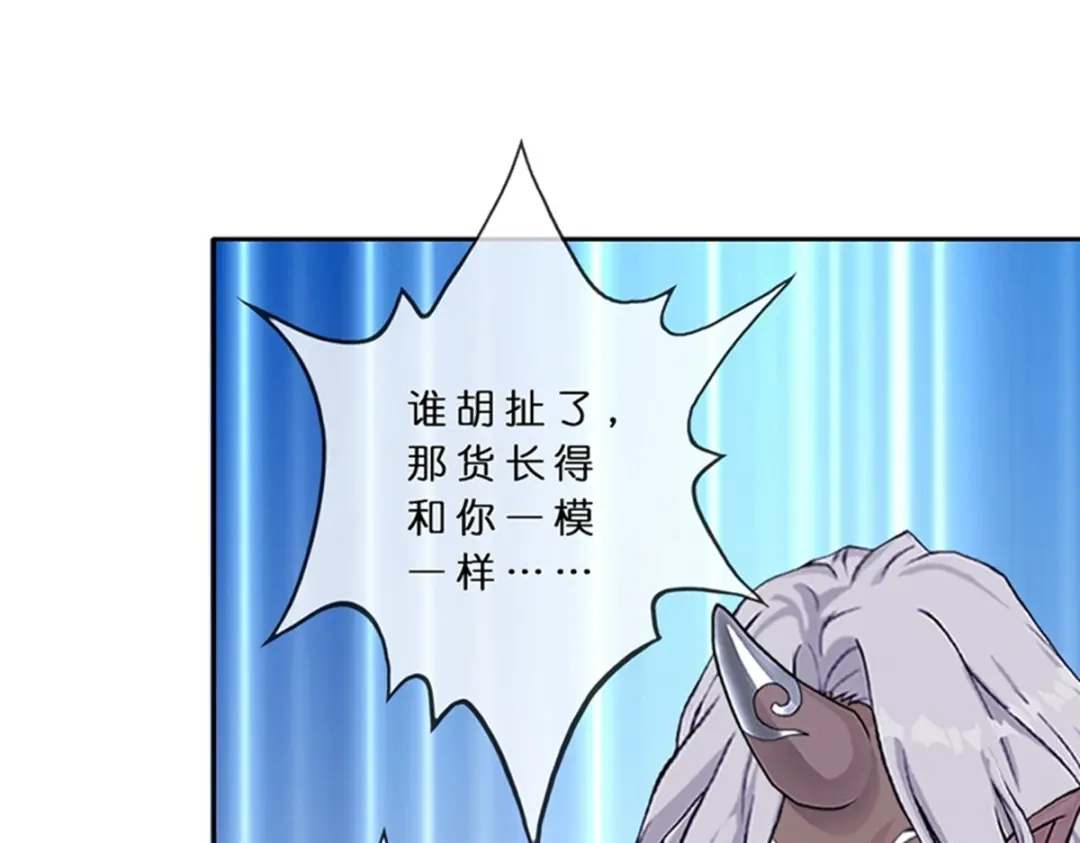 《解离妖圣》第396话 外来者 第37页