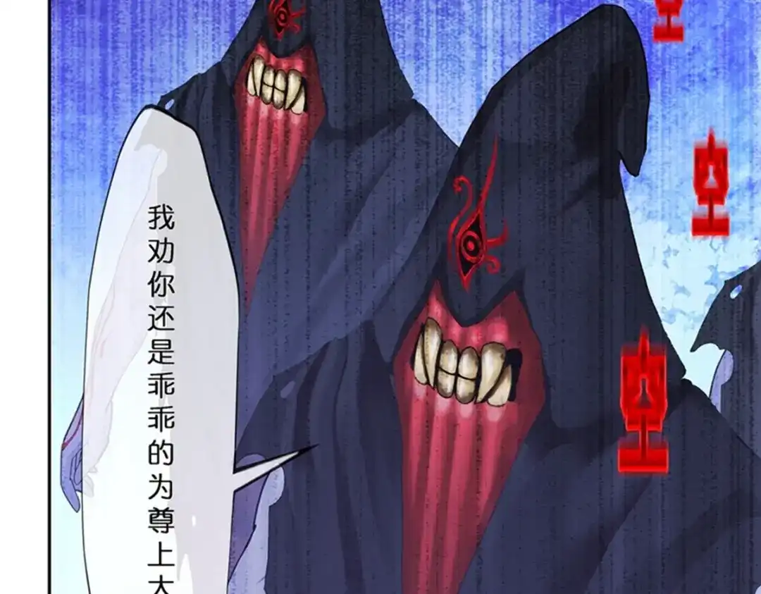 《解离妖圣》第396话 外来者 第103页