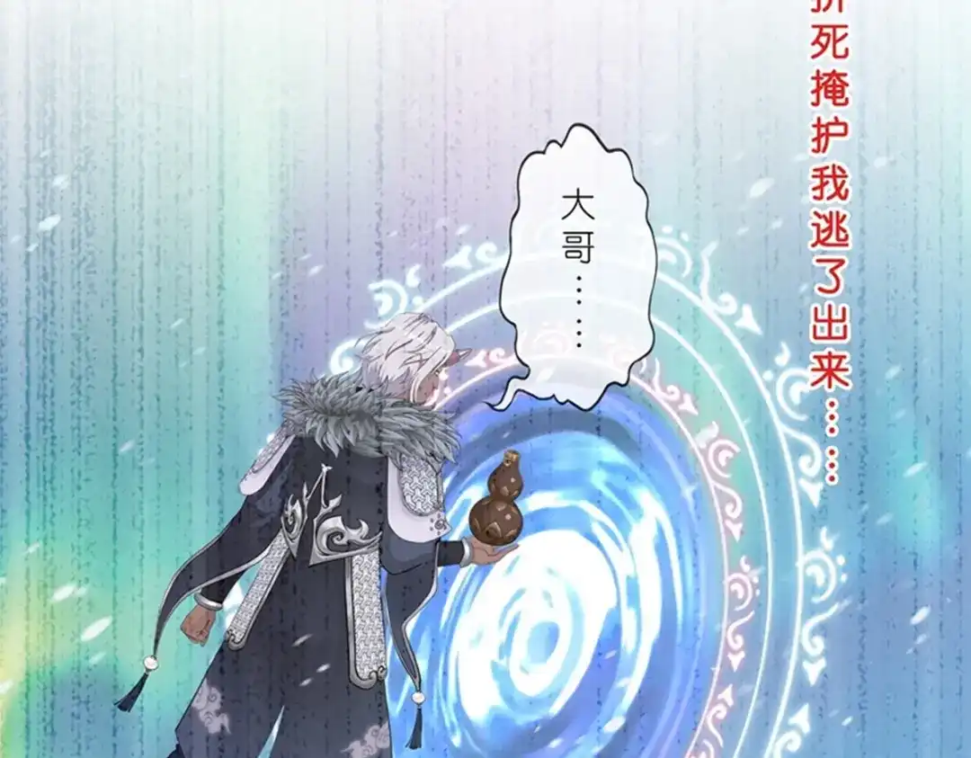 《解离妖圣》第396话 外来者 第55页