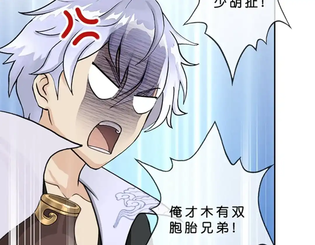《解离妖圣》第396话 外来者 第34页