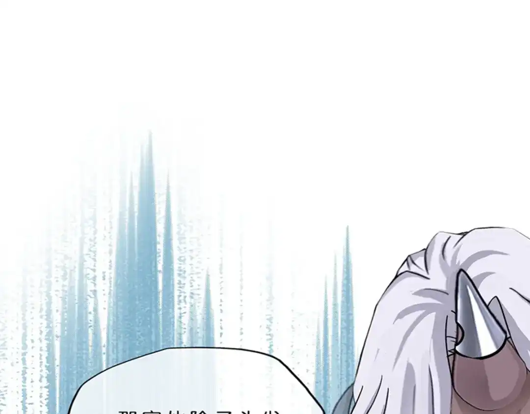 《解离妖圣》第396话 外来者 第44页