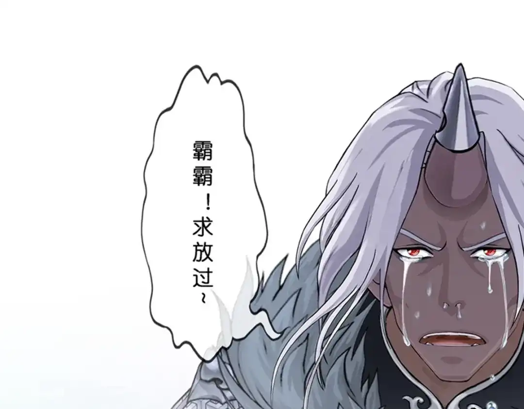 《解离妖圣》第396话 外来者 第5页