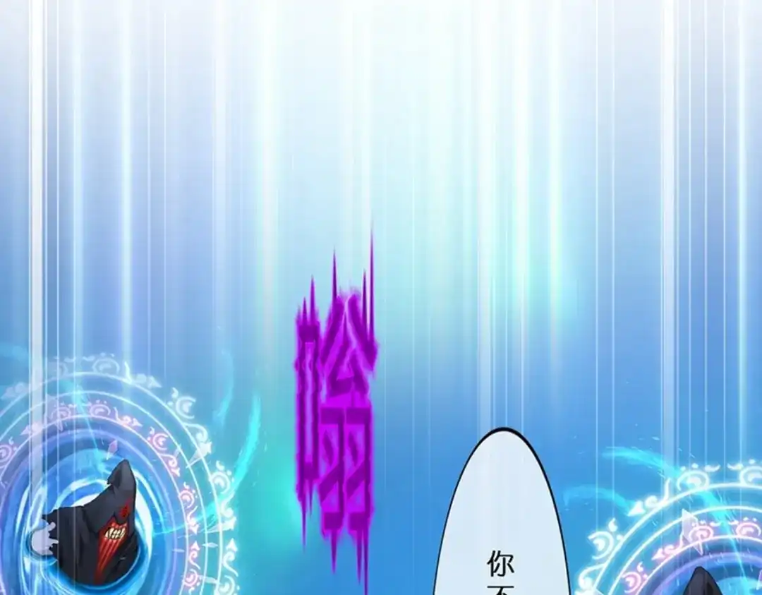 《解离妖圣》第396话 外来者 第64页