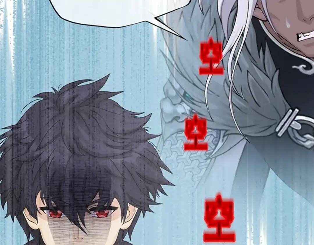 《解离妖圣》第396话 外来者 第46页