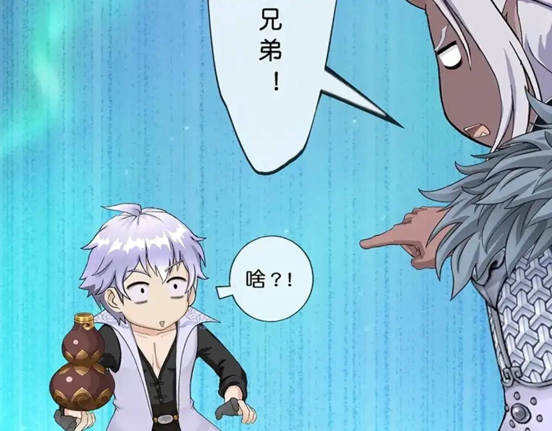 《解离妖圣》第396话 外来者 第29页