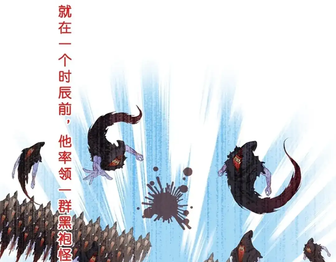 《解离妖圣》第396话 外来者 第50页