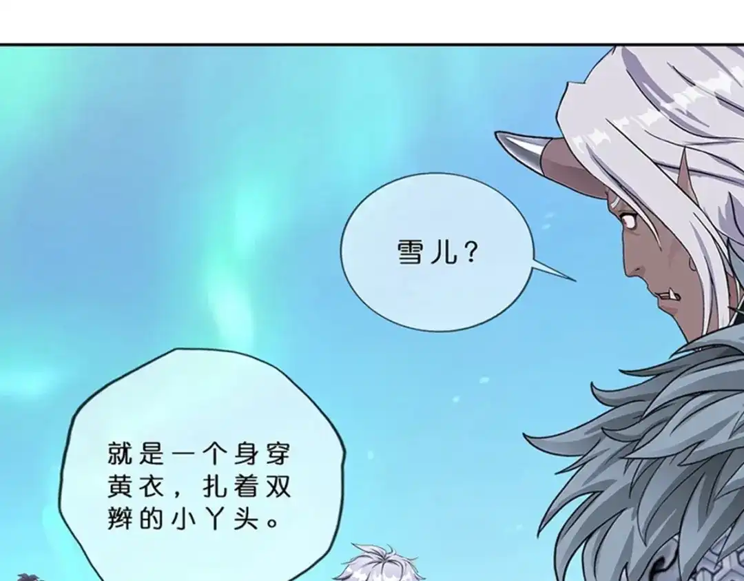 《解离妖圣》第396话 外来者 第14页