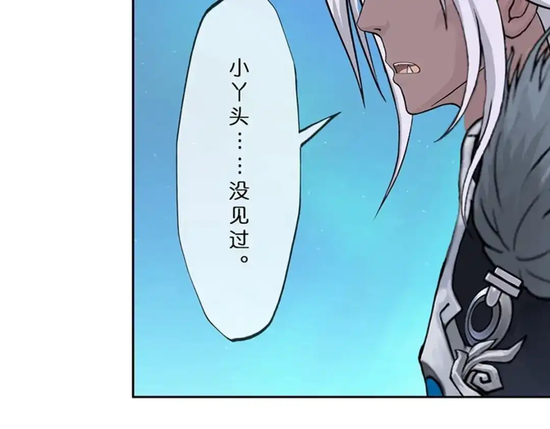 《解离妖圣》第396话 外来者 第19页