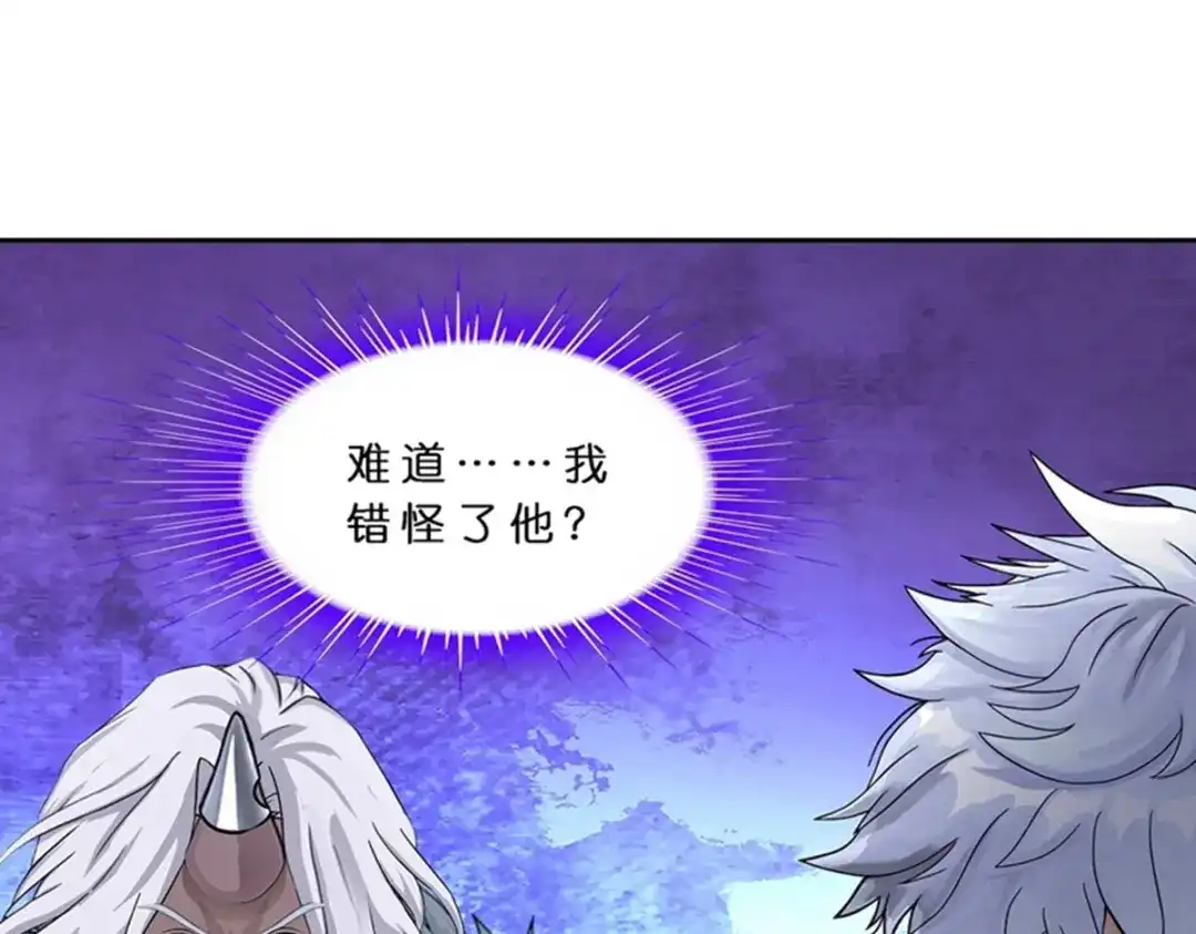 《解离妖圣》第396话 外来者 第124页