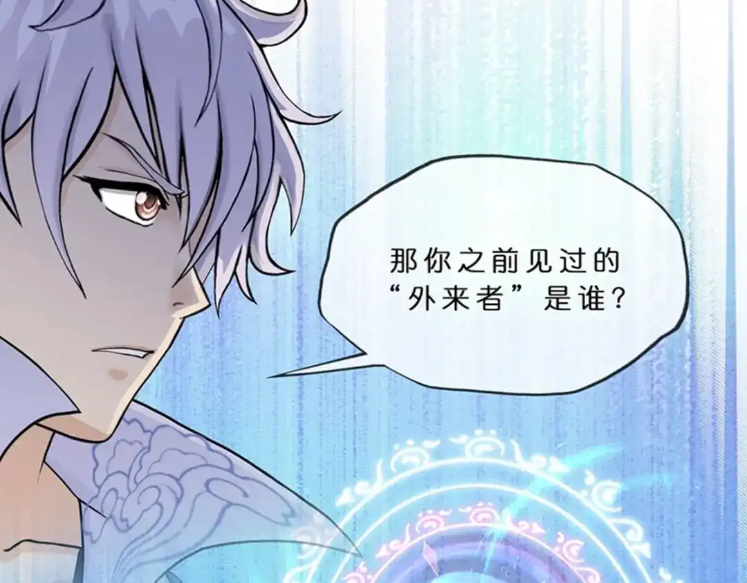 《解离妖圣》第396话 外来者 第22页