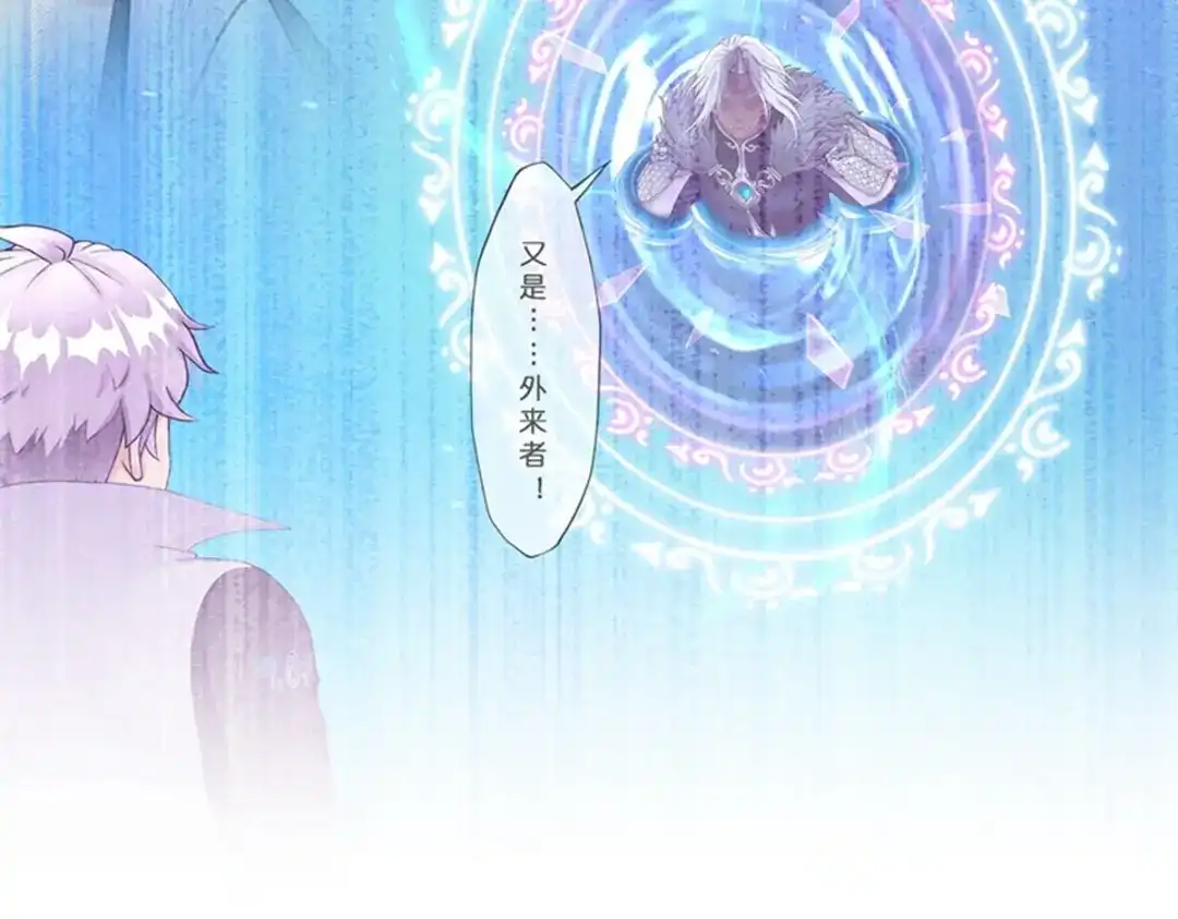 《解离妖圣》第396话 外来者 第23页