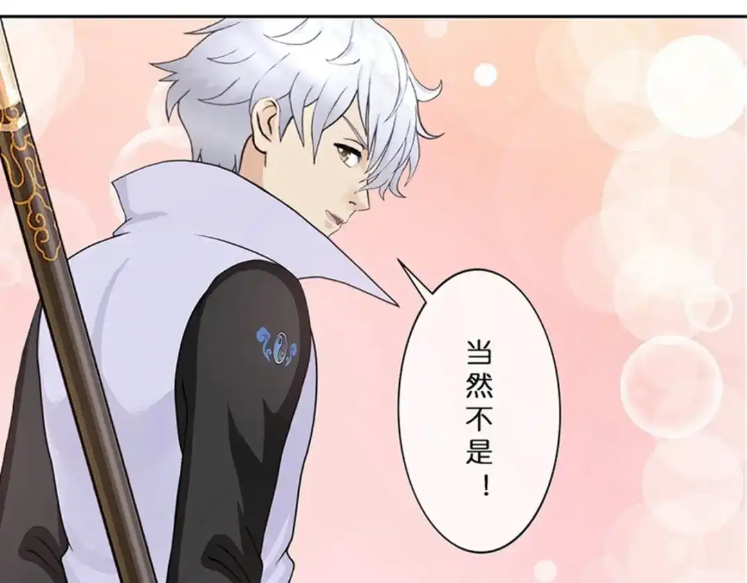 《解离妖圣》第396话 外来者 第130页