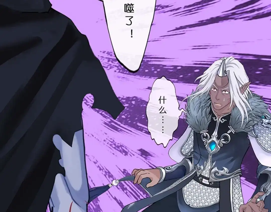 《解离妖圣》第396话 外来者 第88页