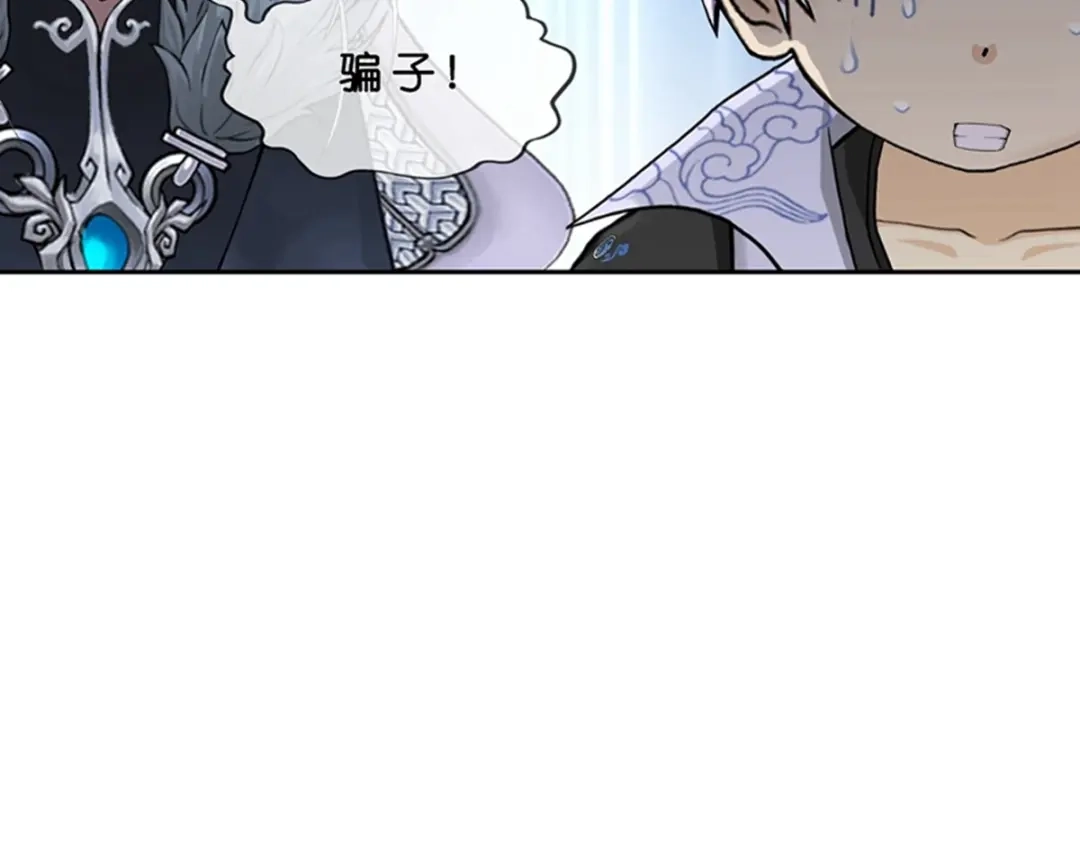 《解离妖圣》第396话 外来者 第137页
