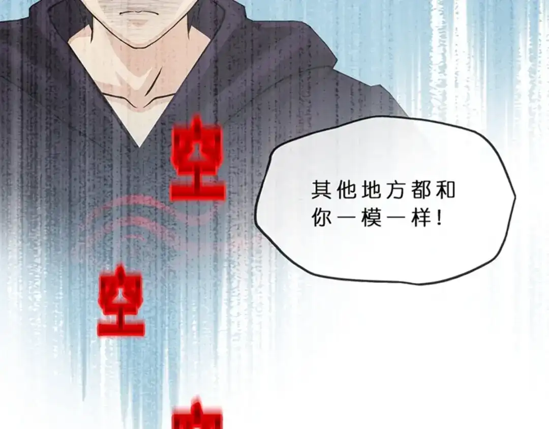 《解离妖圣》第396话 外来者 第47页
