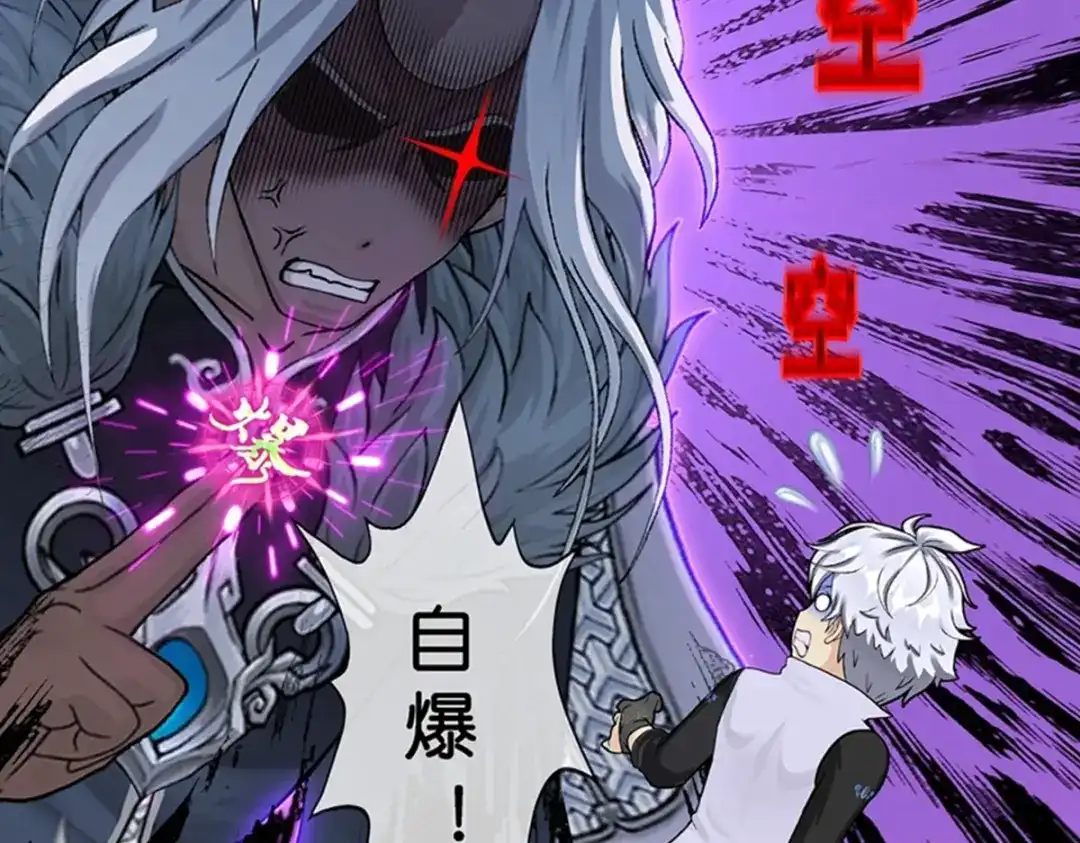 《解离妖圣》第396话 外来者 第140页
