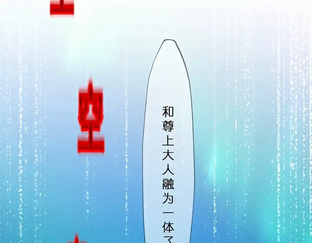《解离妖圣》第396话 外来者 第79页
