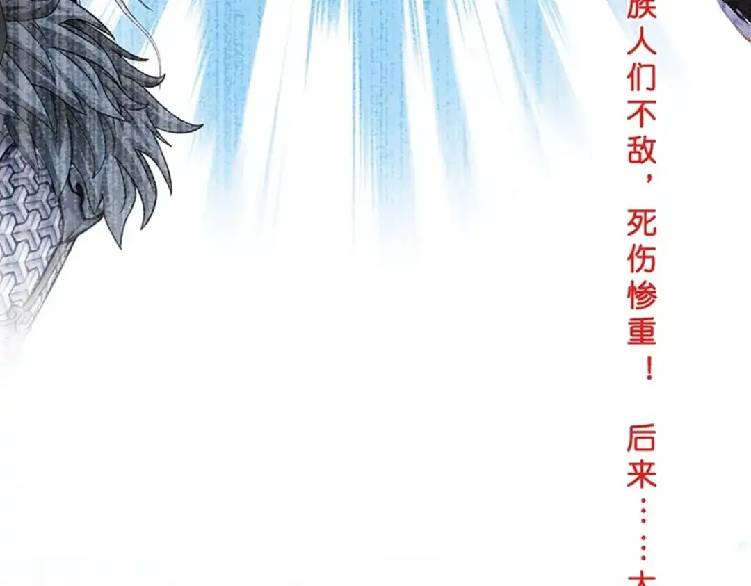 《解离妖圣》第396话 外来者 第53页
