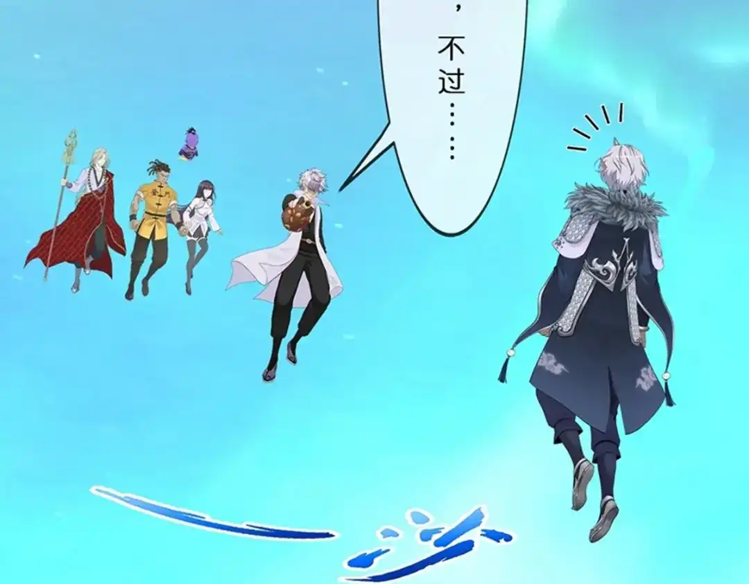 《解离妖圣》第396话 外来者 第8页
