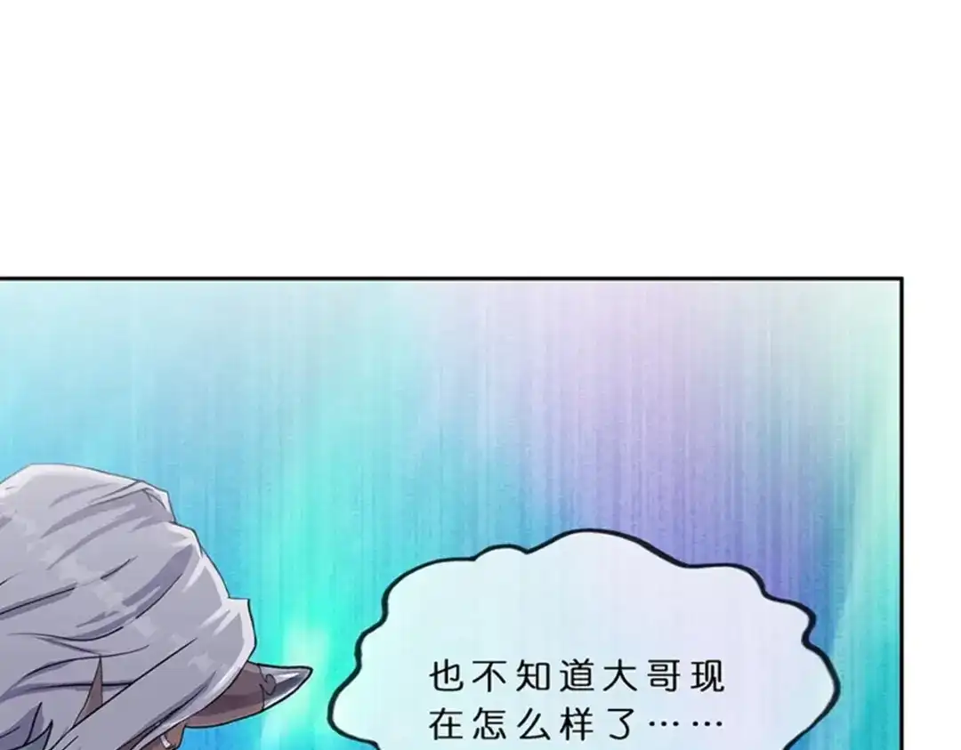 《解离妖圣》第396话 外来者 第59页