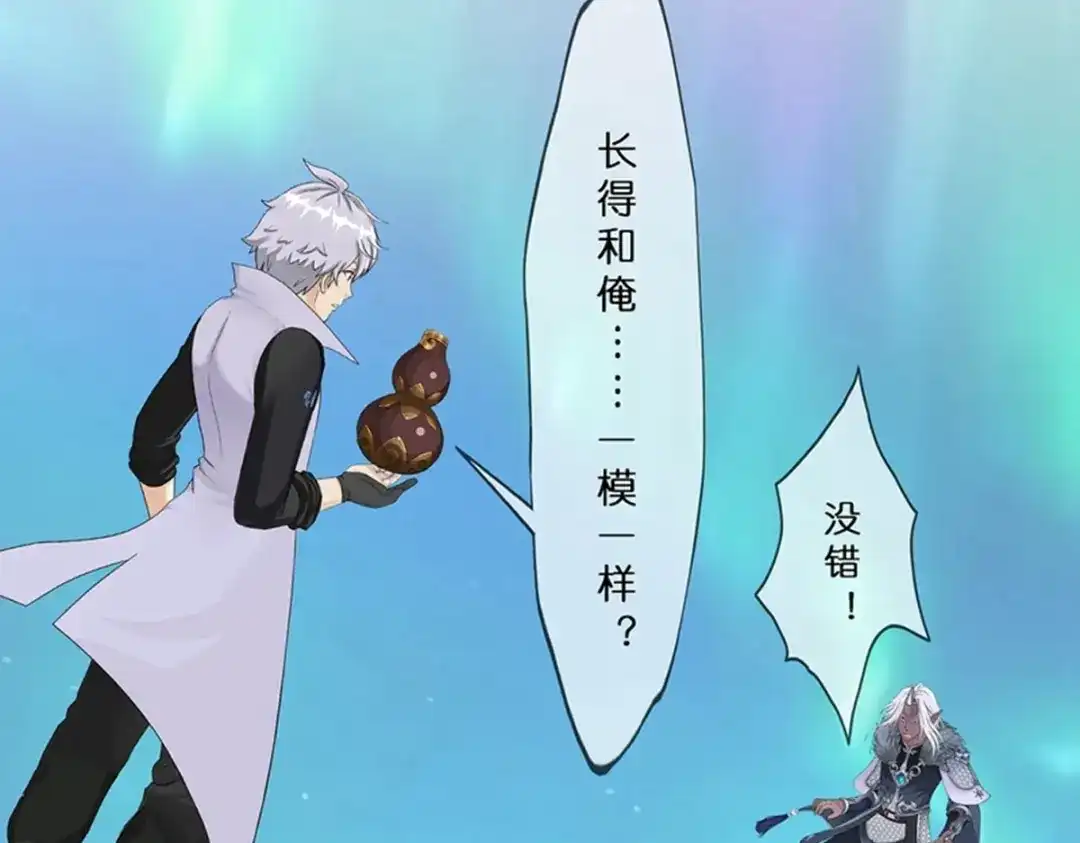 《解离妖圣》第396话 外来者 第41页