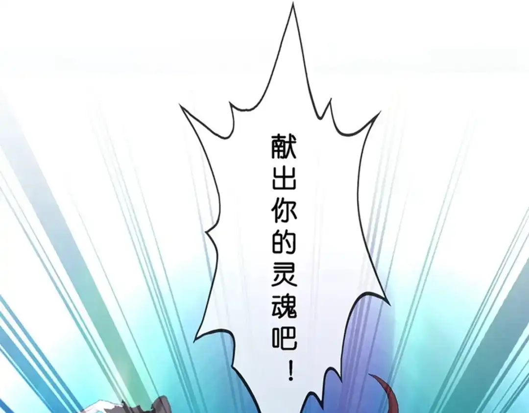 《解离妖圣》第396话 外来者 第106页
