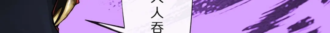 《解离妖圣》第396话 外来者 第87页