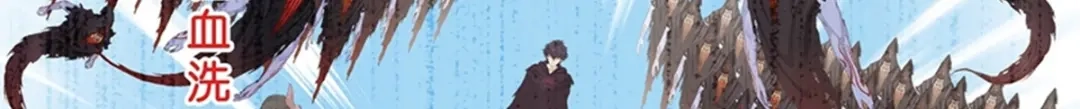 《解离妖圣》第396话 外来者 第51页