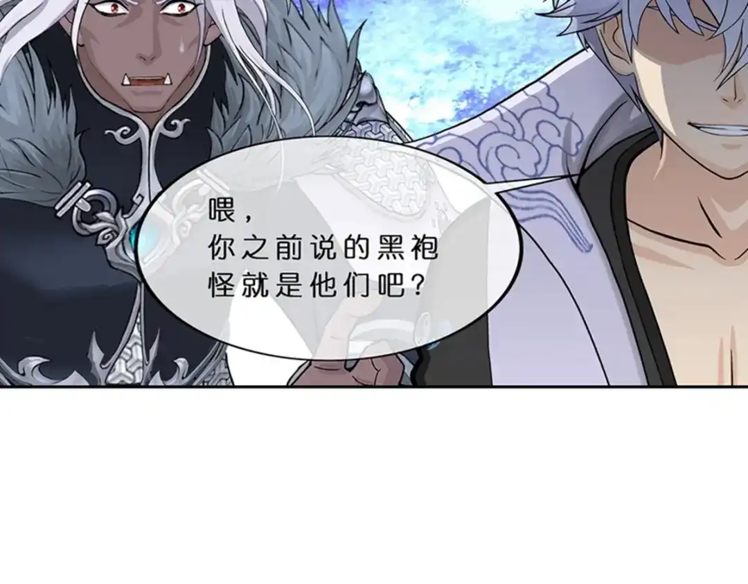 《解离妖圣》第396话 外来者 第125页