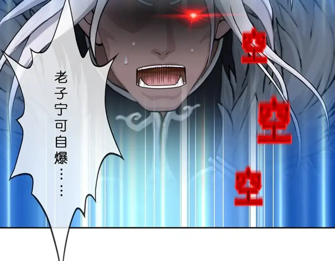 《解离妖圣》第396话 外来者 第112页