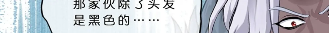 《解离妖圣》第396话 外来者 第45页