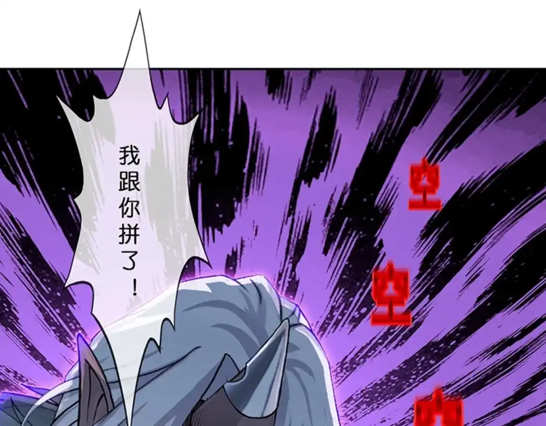 《解离妖圣》第396话 外来者 第139页