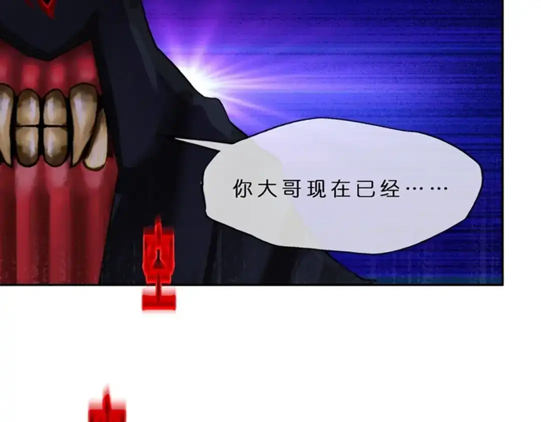 《解离妖圣》第396话 外来者 第77页