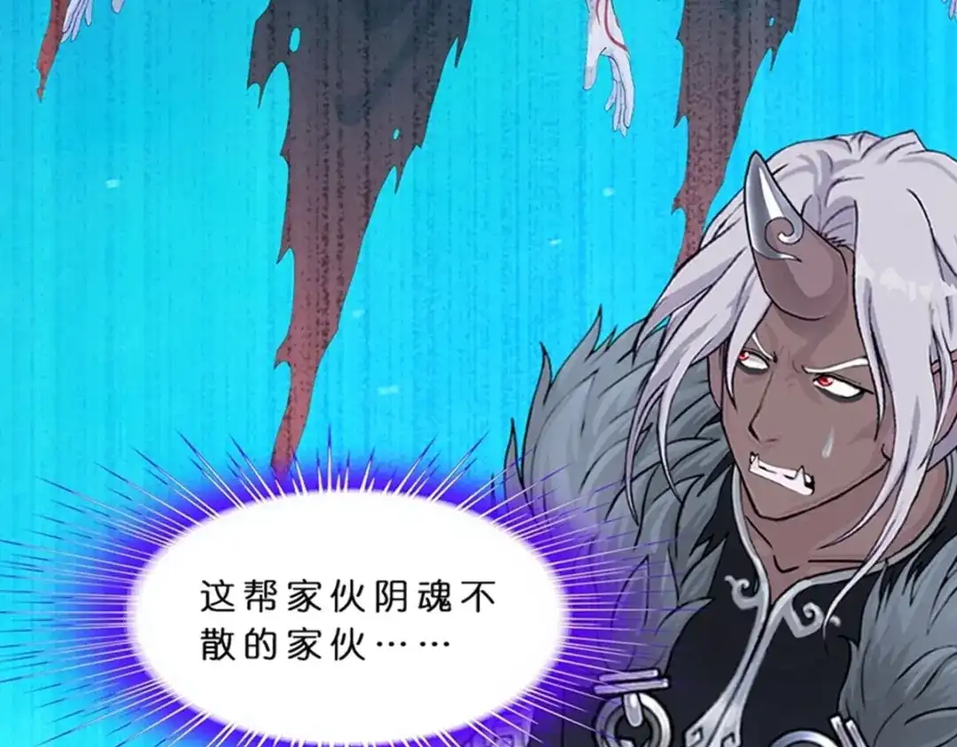 《解离妖圣》第396话 外来者 第74页