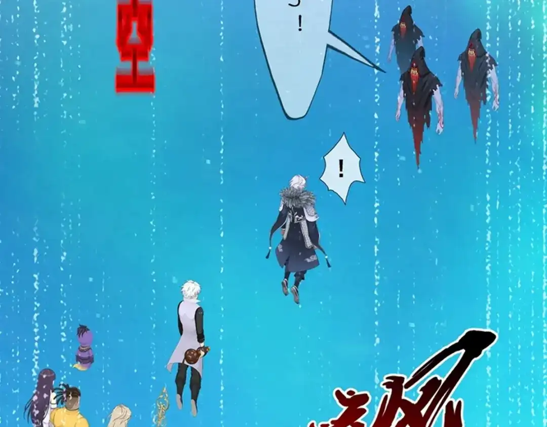 《解离妖圣》第396话 外来者 第80页
