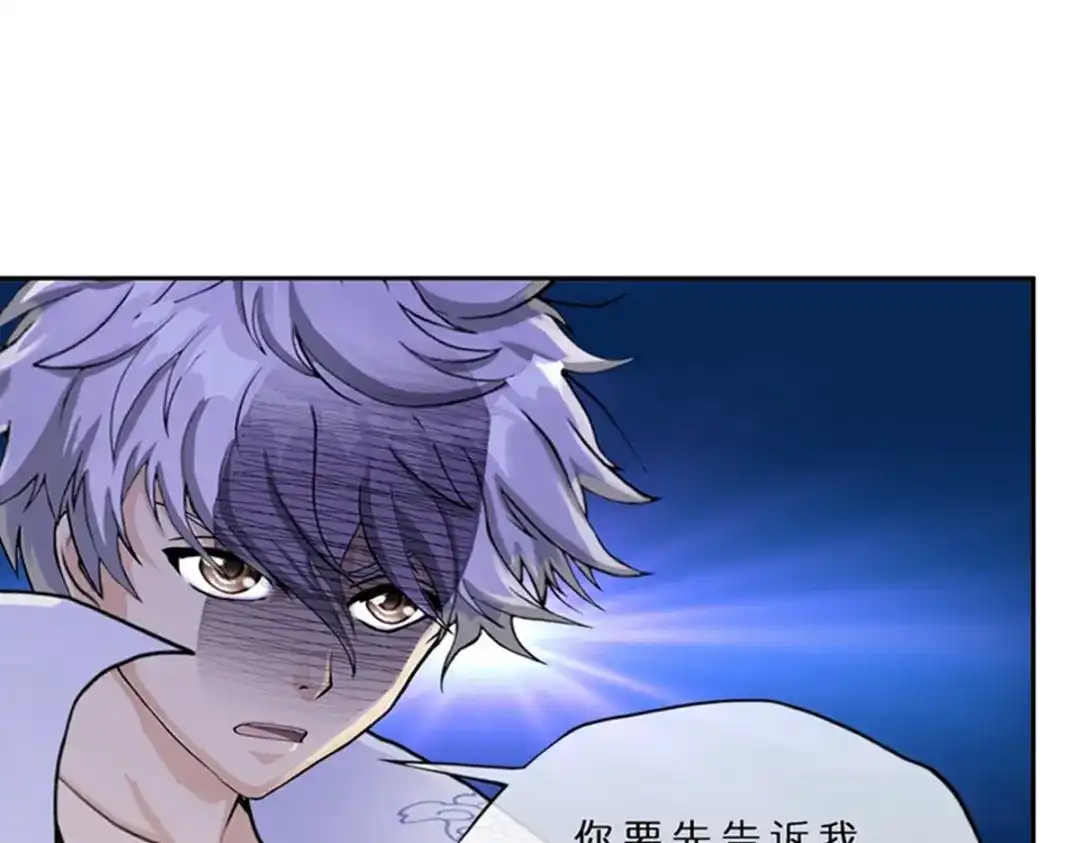 《解离妖圣》第396话 外来者 第11页